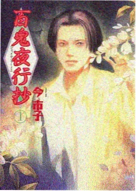金枝劫 完本古言小说